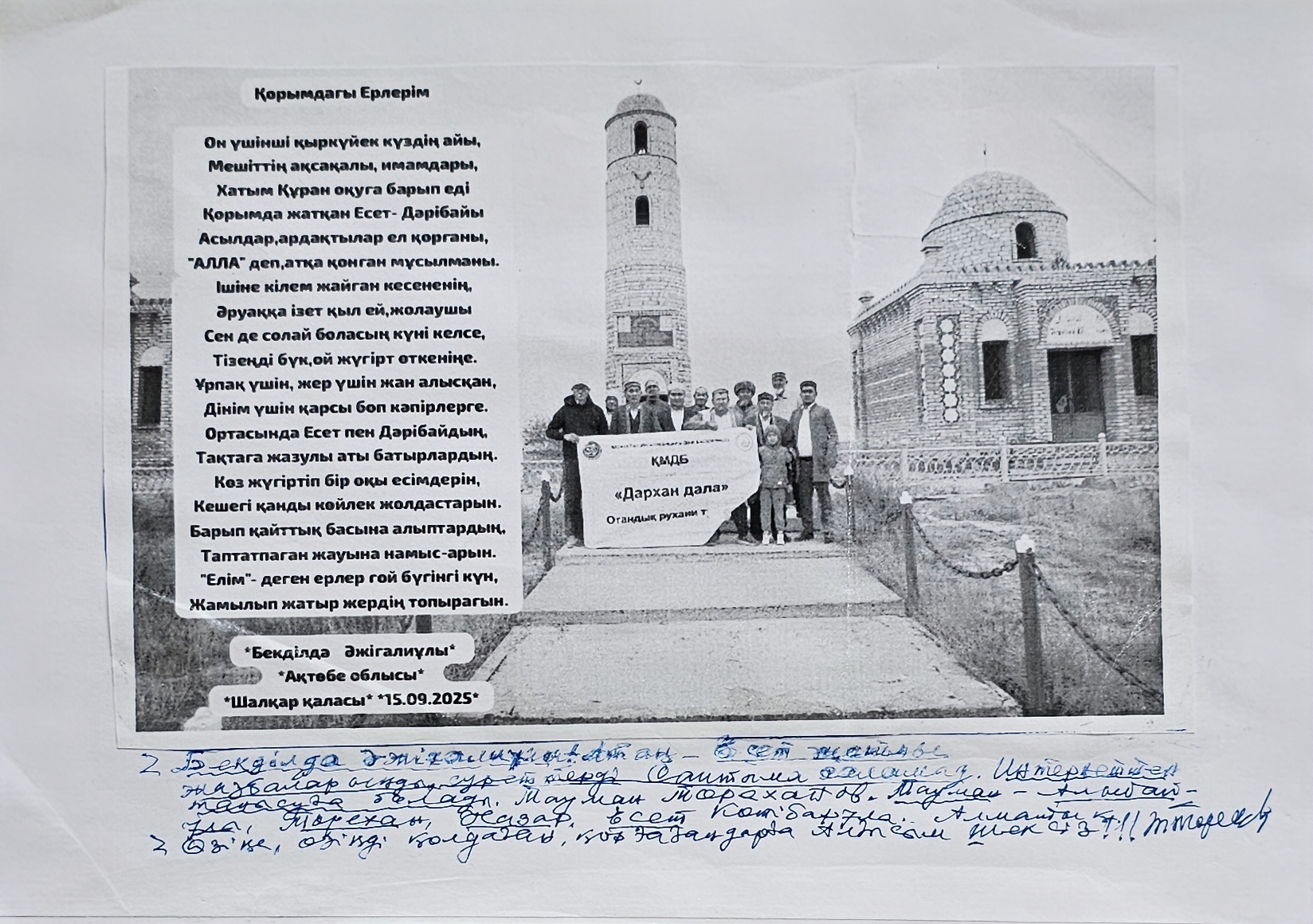 Tauman Torekhanov TT_article_20251018