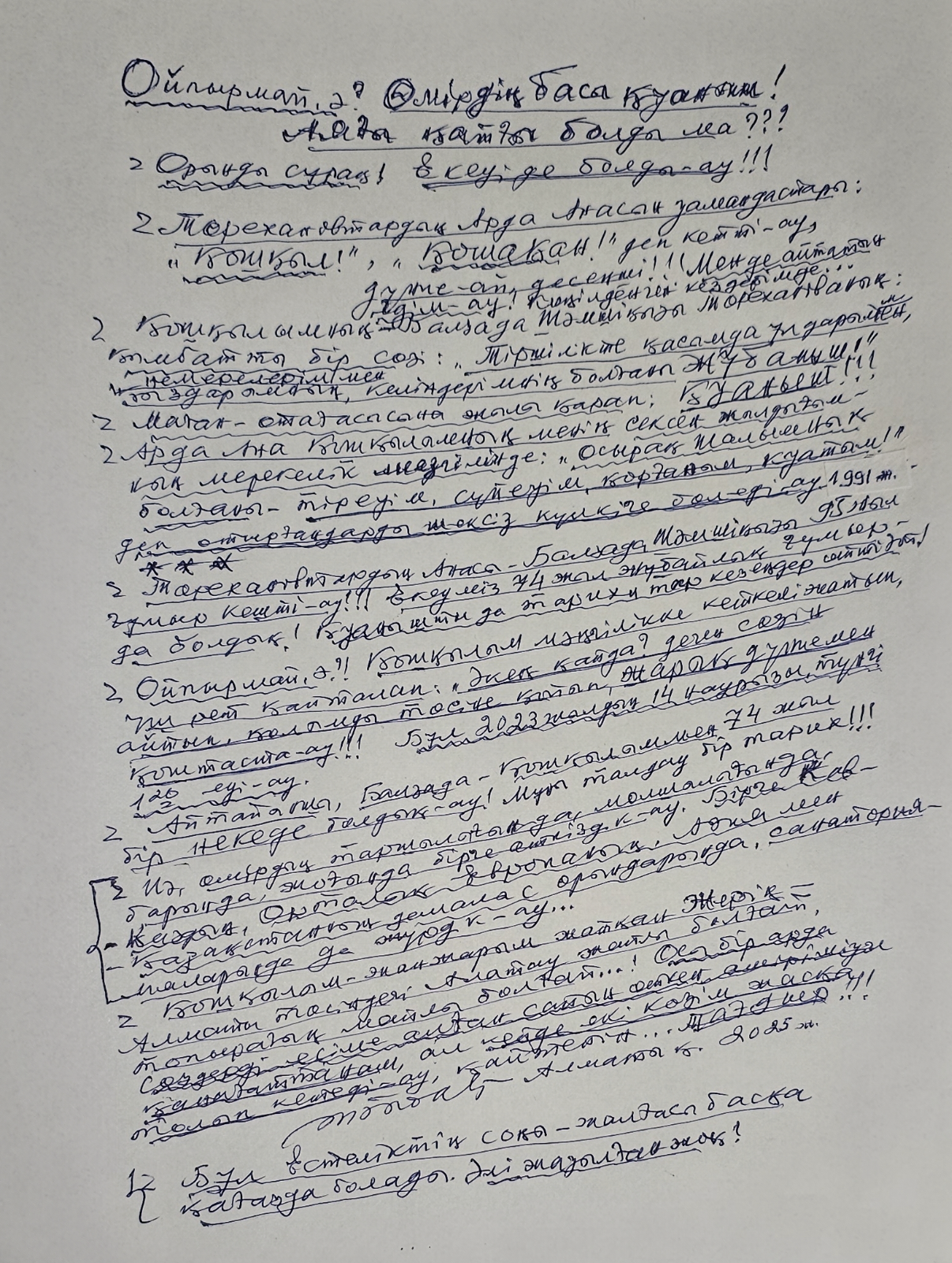 Tauman Torekhanov TT_article_6_19_2025_part1