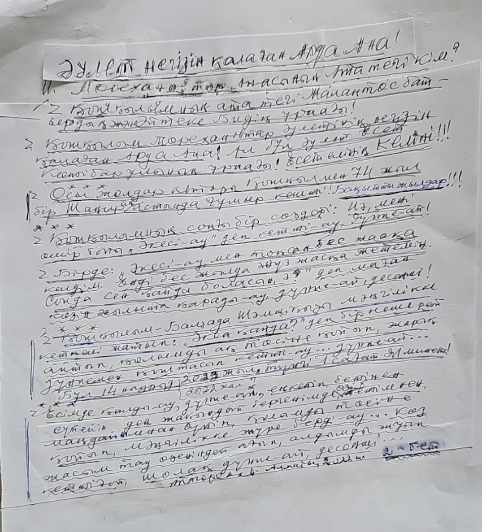 Tauman Torekhanov TT_article_7_30_2025_p1