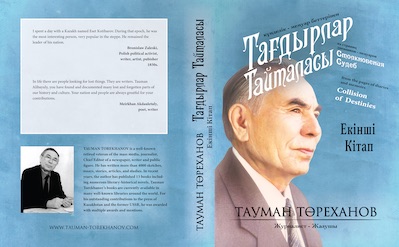 Tauman Torekhanov book