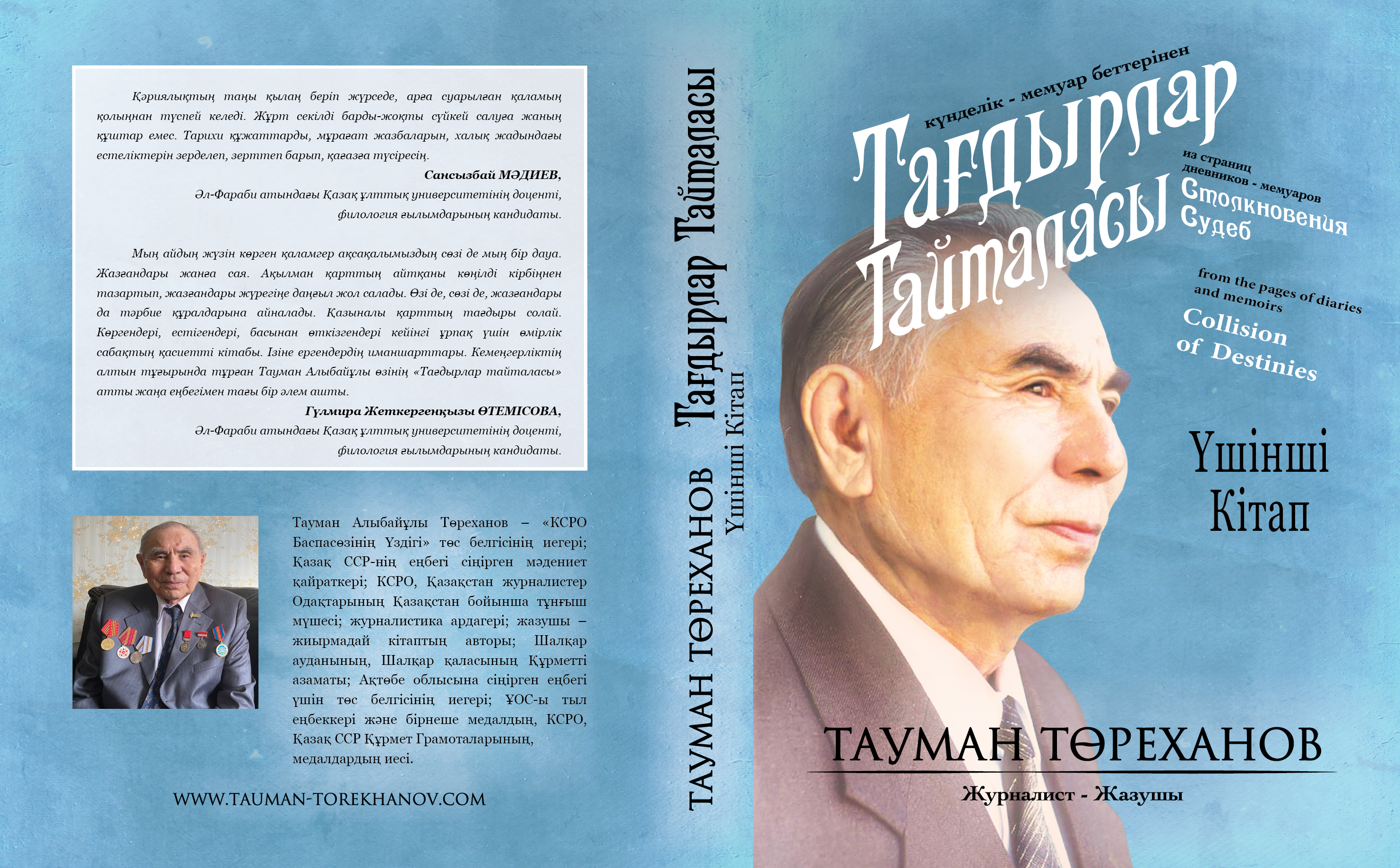 Tauman Torekhanov book 3